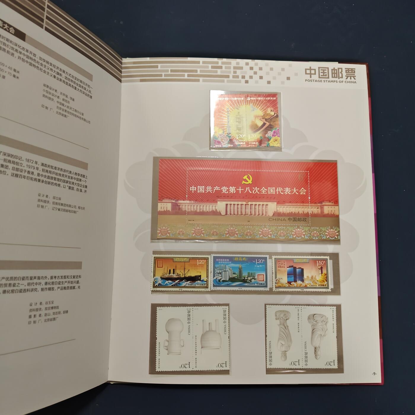 【全场包邮】纯粹捡漏拍503场 【邮票年册】中国2012年精装年册