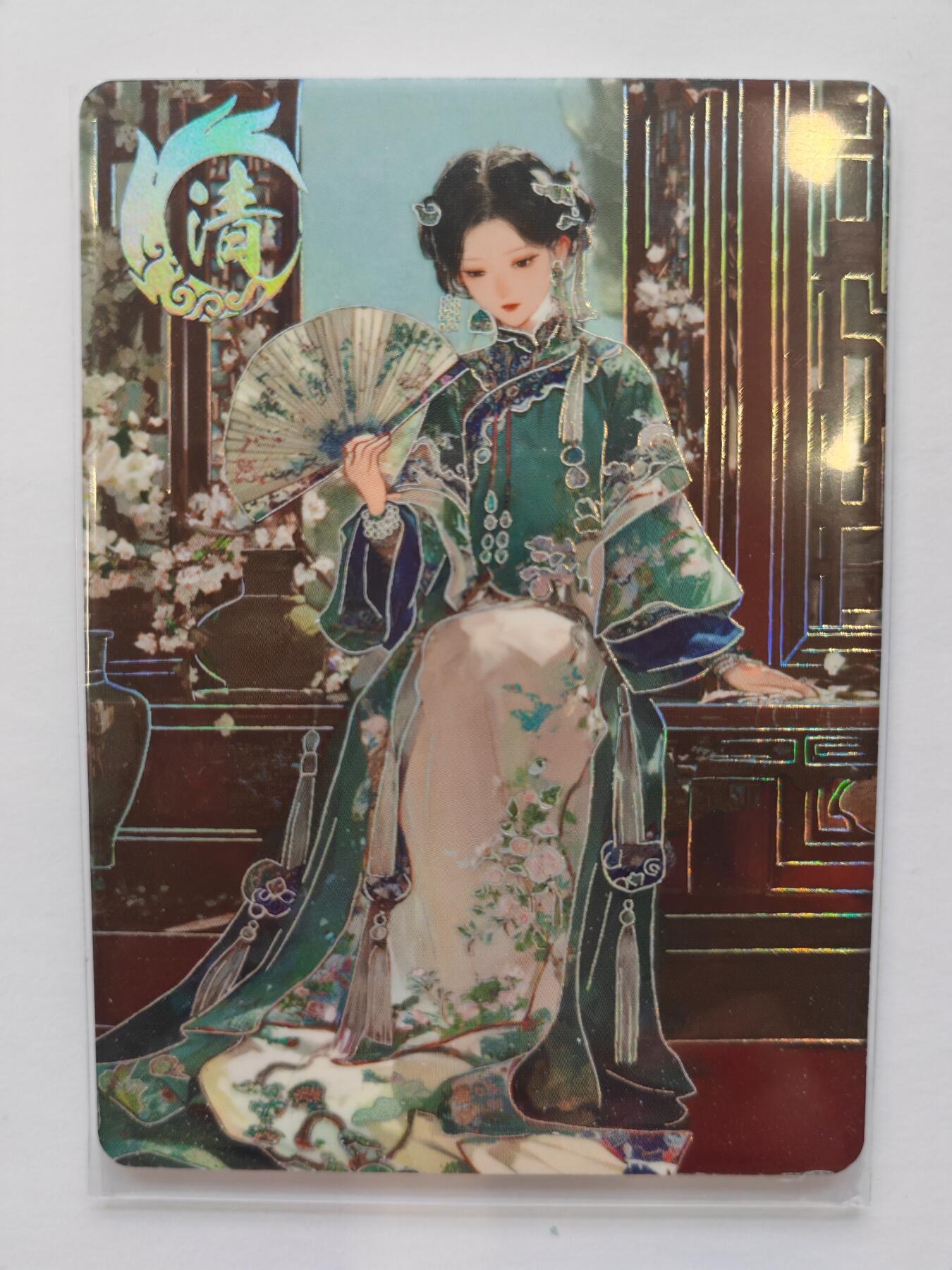 言遇卡牌【新春贺岁场2026.2.22晚22：00截拍】新人闲置欢迎捡漏 清 锦衣华章 传承系列003