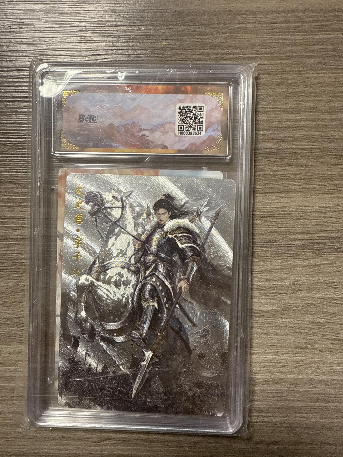 周四第100期阳大大卡牌拍卖第100期（持续收拍品，周六晚上九点截拍，进群福利早知道）