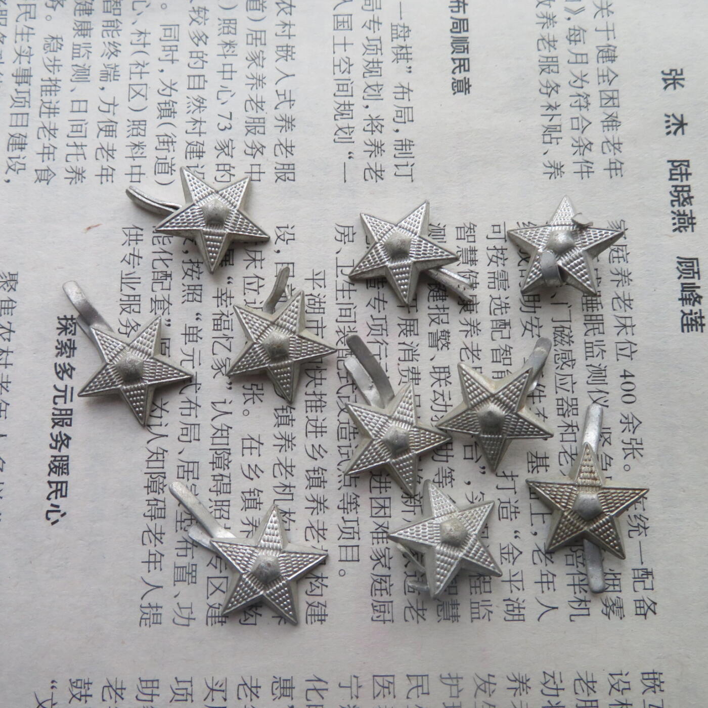 55领章铝星星10个一组