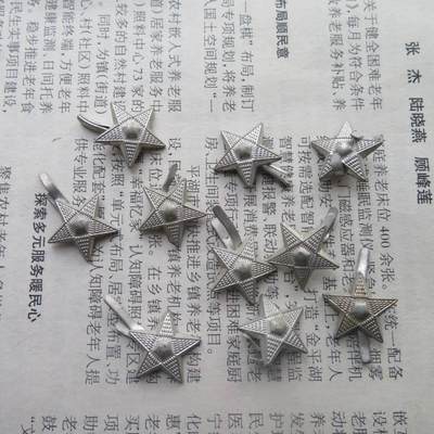 55领章铝星星10个一组 - 55领章铝星星10个一组