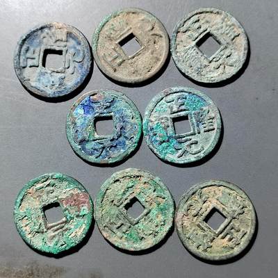 PCAI钱币  21-757钱币铜元小专场 - 正隆通宝  一组