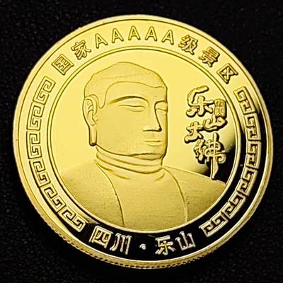 泉币菌-第190场- 精品福利场 - 纪念品 四川乐山 乐山大佛 纪念章 40mm