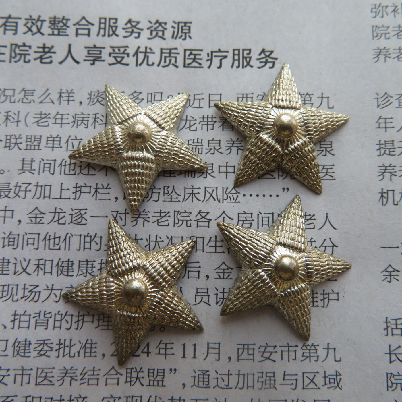 39--库存未使用镀银极美品55校官铜质20mm星星4个一组