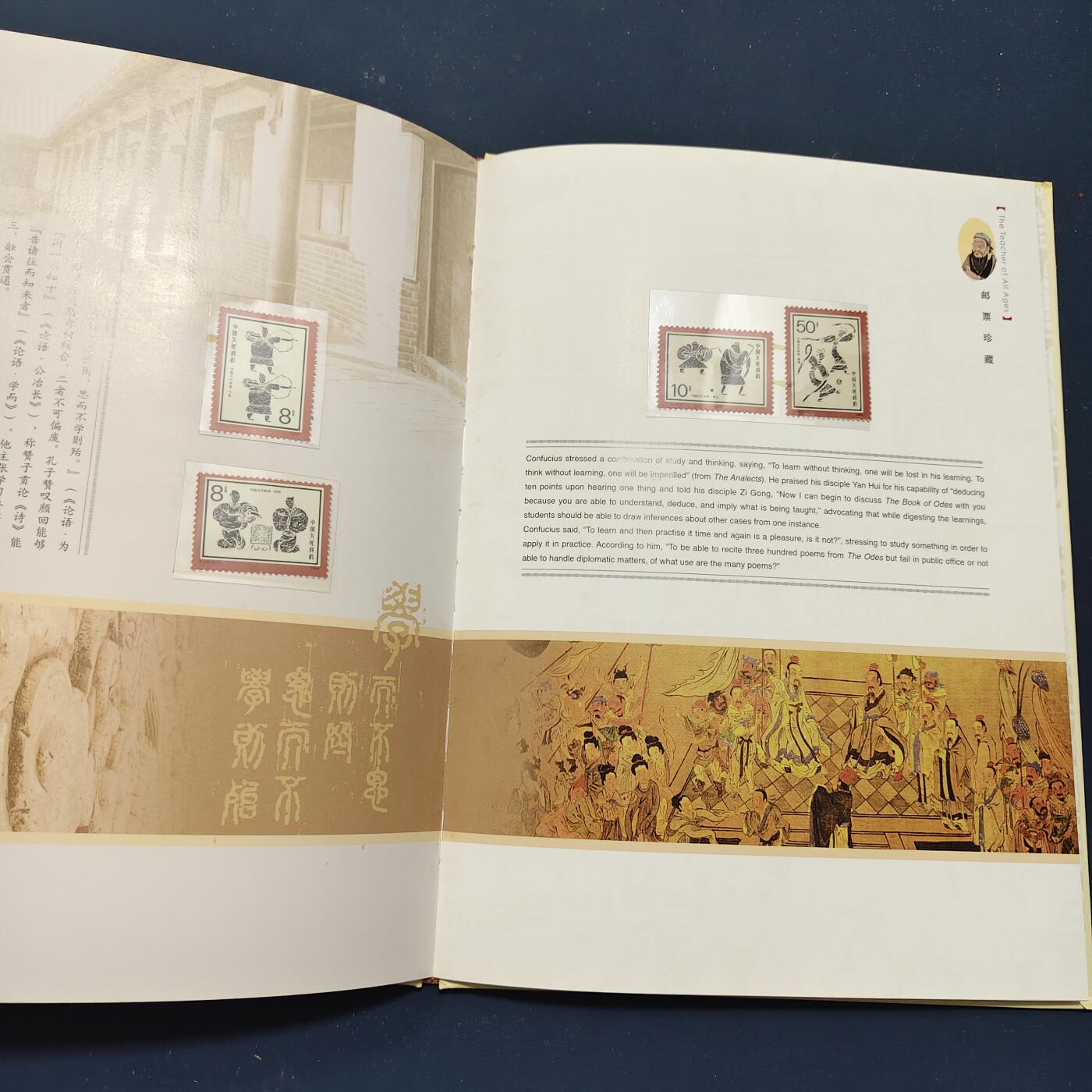 【全场包邮】纯粹捡漏拍503场 【邮票书】万世师表-孔子纪念邮票书