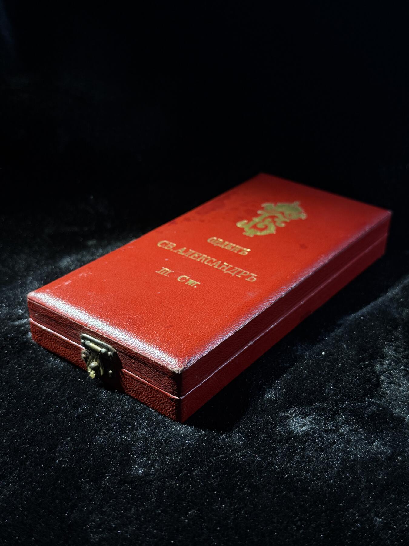 欢庆春节！戎马世界章牌大赏第111期春节大拍 保加利亚三级圣亚利山大勋章，章体为斐迪南大公版 盒子为后期国王鲍里斯三世版（章放进去会导致盒子扣不上）