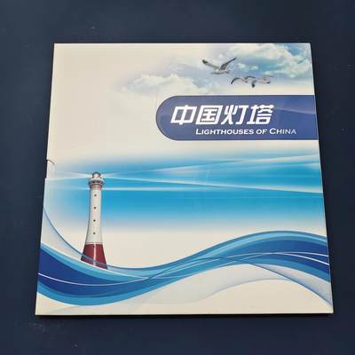 【全场包邮】纯粹捡漏拍503场 - 【邮票书】中国灯塔豪华册装邮票书