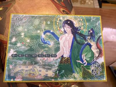 麦趣喜第二场(2月12号周四晚上20点截拍，专注买家市场，福利拉满)  - 趣卡社山海经 日历大卡 五月 浮雕工艺 真的超好看