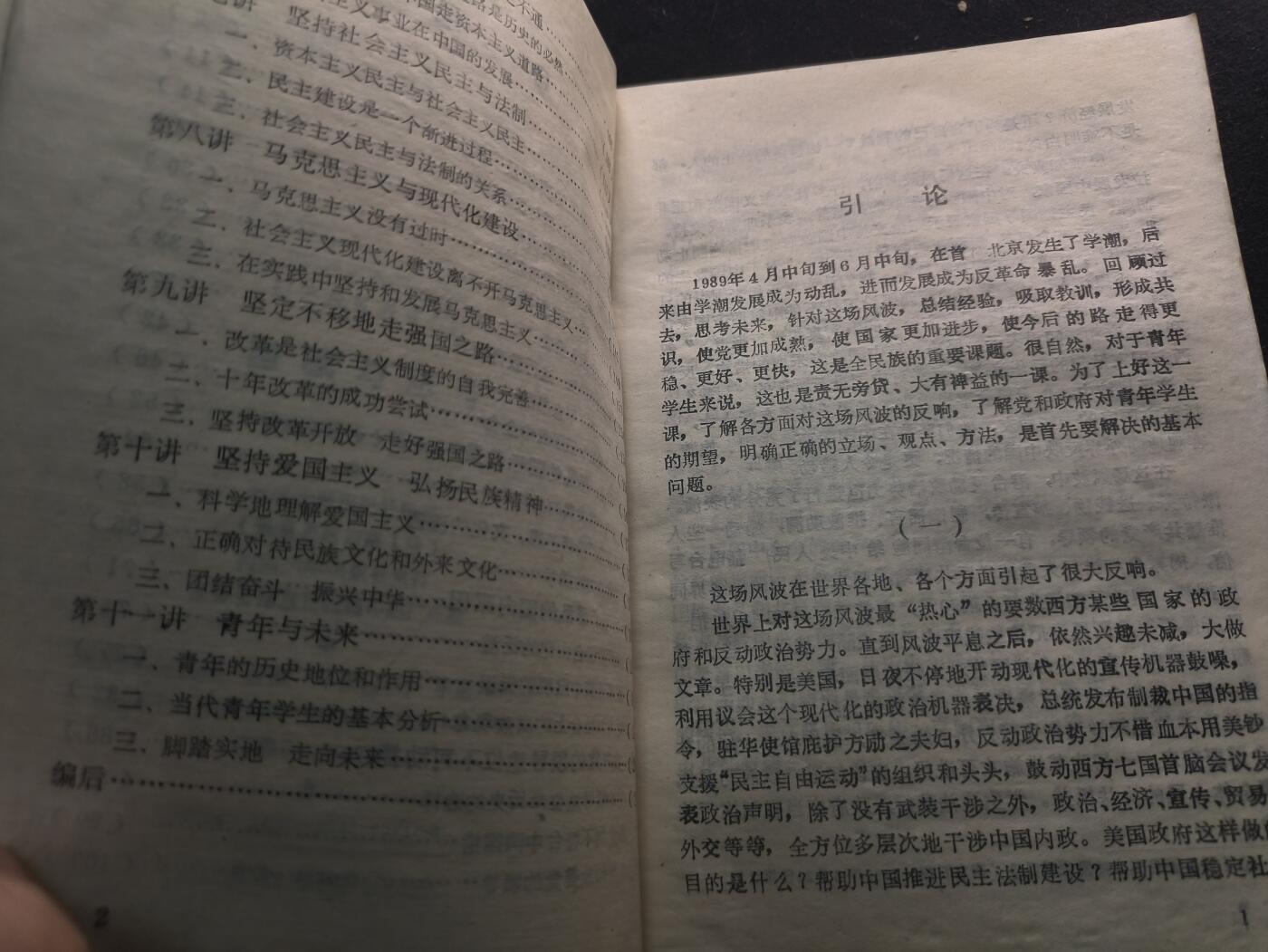 （450件拍品！制服徽章盛宴）罗岚⭐爱藏⭐年前甄选大拍场-店主清仓处理-分享拍场额外现金红包（实体经营） 《回顾与思考》80年代末 从国内高等知识分子角度的专项批判材料  非常少见 内容真实