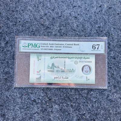 🇨🇳🇺🇳¥ ¥2026🐎新年塑料钞评级钞 - 阿联酋2023年10迪拉姆，豹子号888，(063710888)