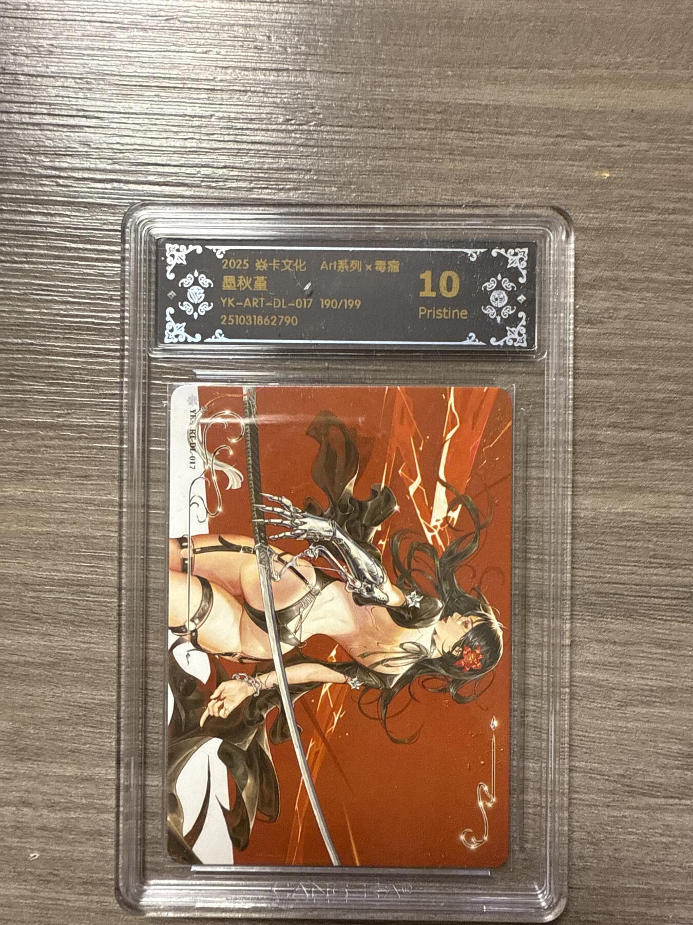 周四第100期阳大大卡牌拍卖第100期（持续收拍品，周六晚上九点截拍，进群福利早知道）