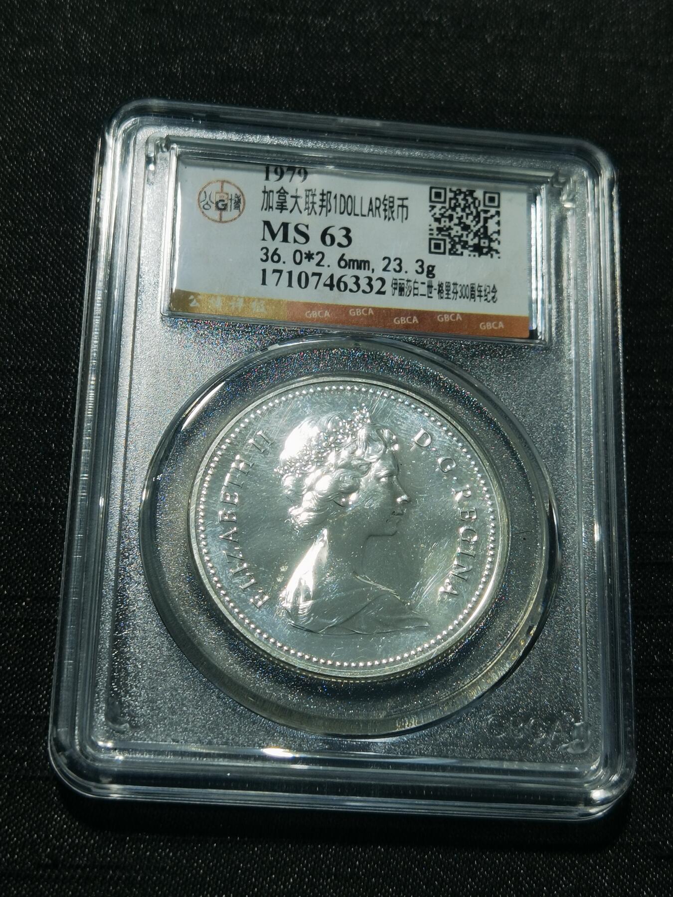 天下钱庄专场欢迎参拍 加拿大1加元银币