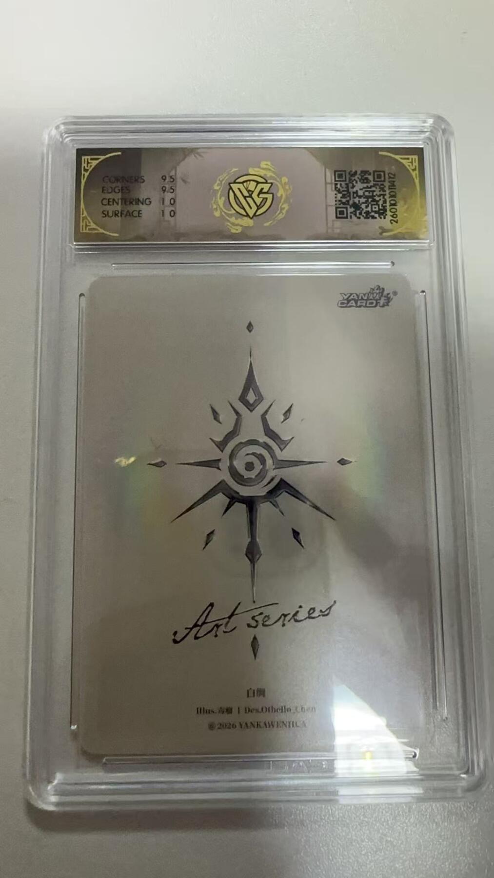 麦趣喜第二场(2月12号周四晚上20点截拍，专注买家市场，福利拉满)  焱卡毒瘤第三弹 白绸 炫彩 10G