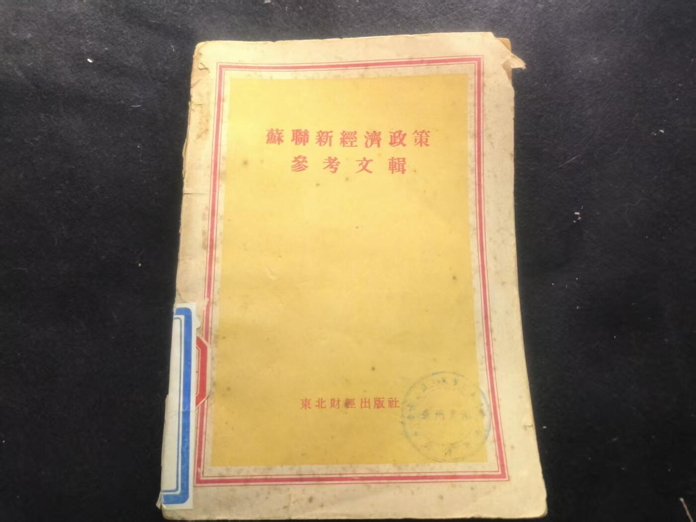 （450件拍品！制服徽章盛宴）罗岚⭐爱藏⭐年前甄选大拍场-店主清仓处理-分享拍场额外现金红包（实体经营）