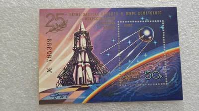 瓶子🏺第229期拍卖会[节后2月24日发货] -  1982年苏联环月球航天纪念小型张