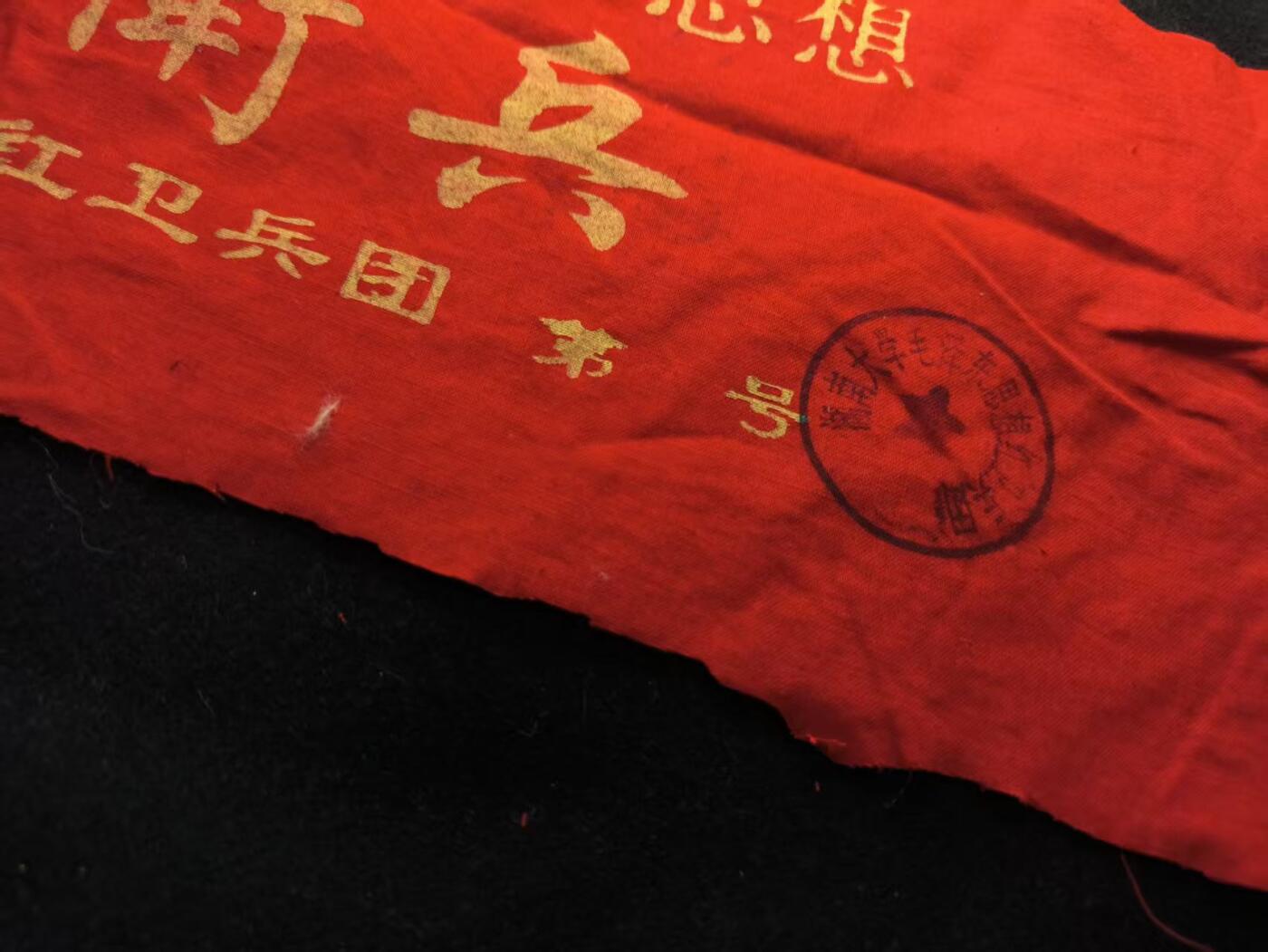 （450件拍品！制服徽章盛宴）罗岚⭐爱藏⭐年前甄选大拍场-店主清仓处理-分享拍场额外现金红包（实体经营） su-M65时期“高等院校”HWB袖章 出65造型必备 外拍妙脆角制作商