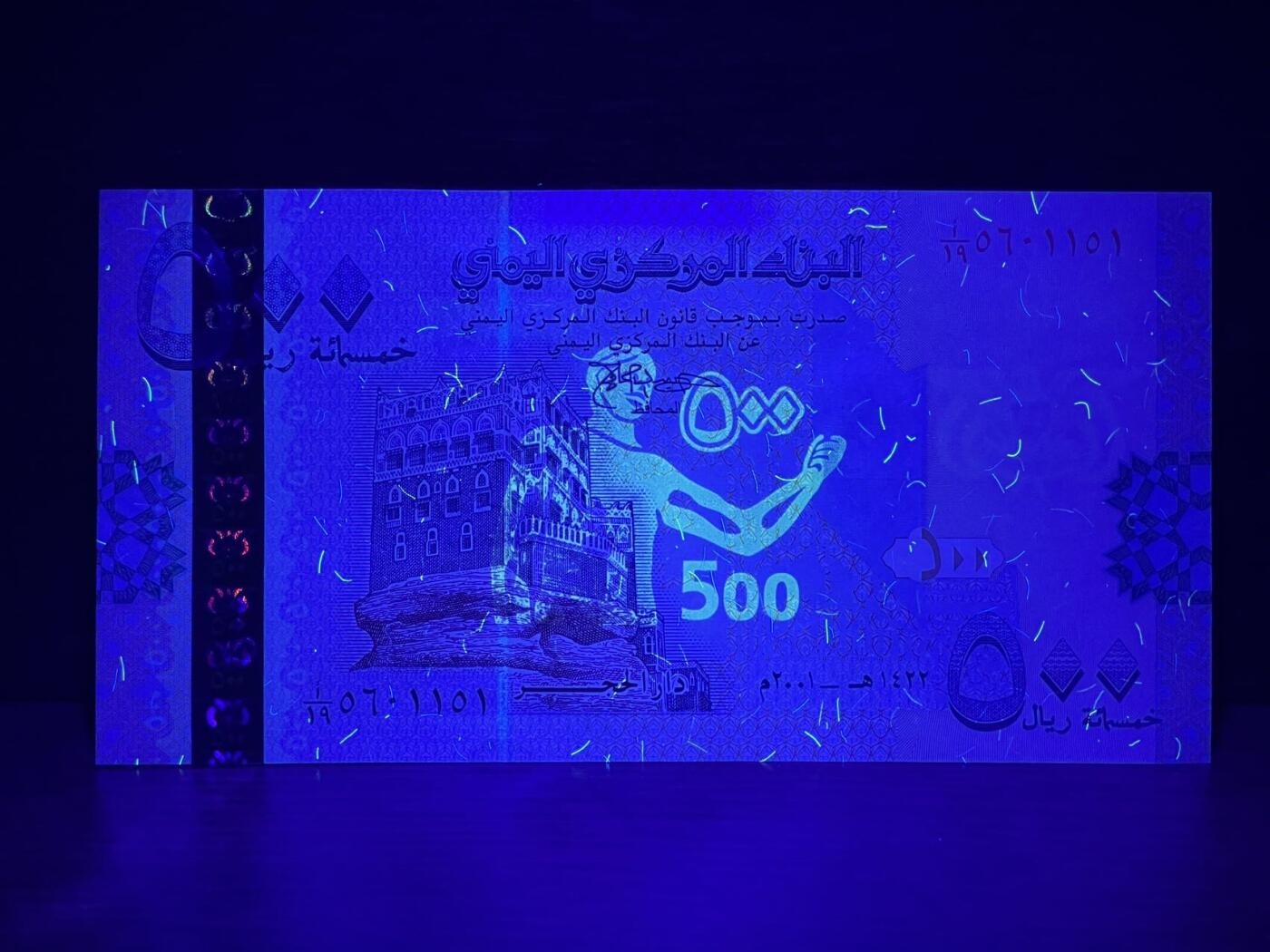 也门 小全套 有几张是发行首年少见 非常见后期版 250面值那张也相对较少