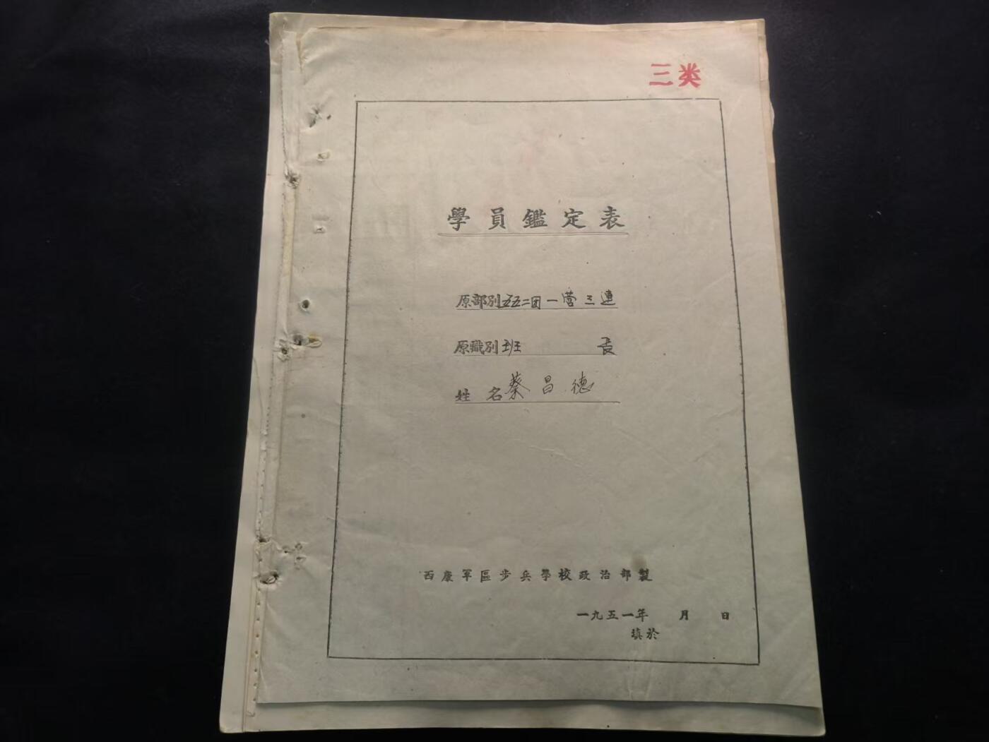 （450件拍品！制服徽章盛宴）罗岚⭐爱藏⭐年前甄选大拍场-店主清仓处理-分享拍场额外现金红包（实体经营）