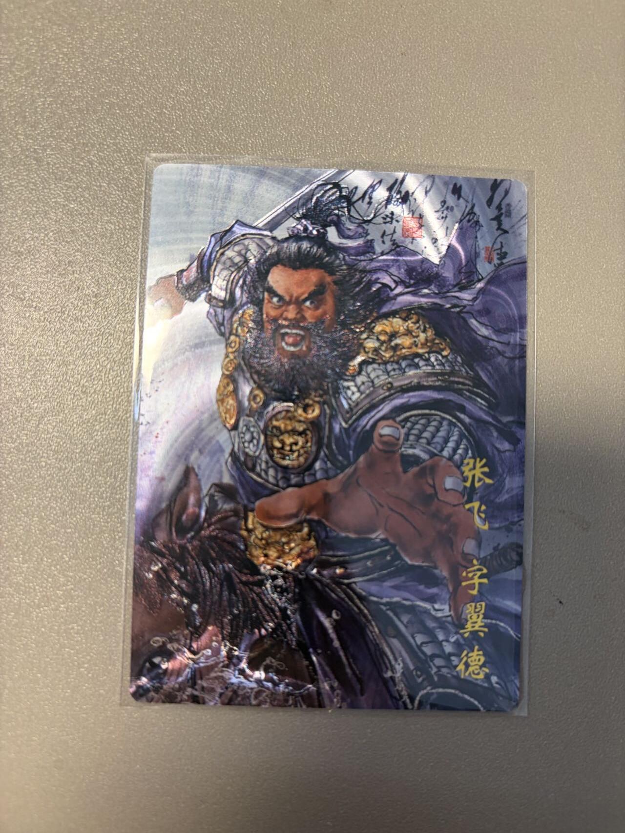 麦趣喜第二场(2月12号周四晚上20点截拍，专注买家市场，福利拉满)  【光刻】十二御极 张飞