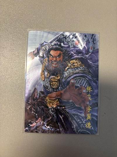 麦趣喜第二场(2月12号周四晚上20点截拍，专注买家市场，福利拉满)  - 【光刻】十二御极 张飞