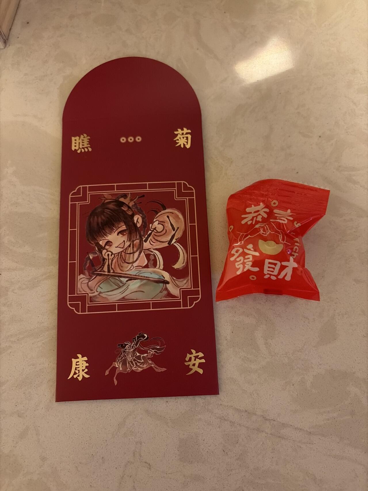 麦趣喜第二场(2月12号周四晚上20点截拍，专注买家市场，福利拉满)  【满一件】盲包+红包（内含1元、10元、100元）拍场的小心意，小祝福，祝大家新年快乐！