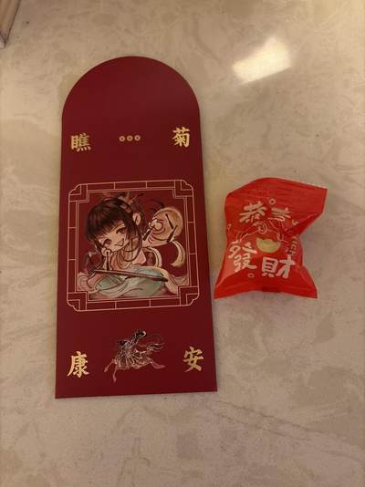 麦趣喜第二场(2月12号周四晚上20点截拍，专注买家市场，福利拉满)  - 【满一件】盲包+红包（内含1元、10元、100元）拍场的小心意，小祝福，祝大家新年快乐！