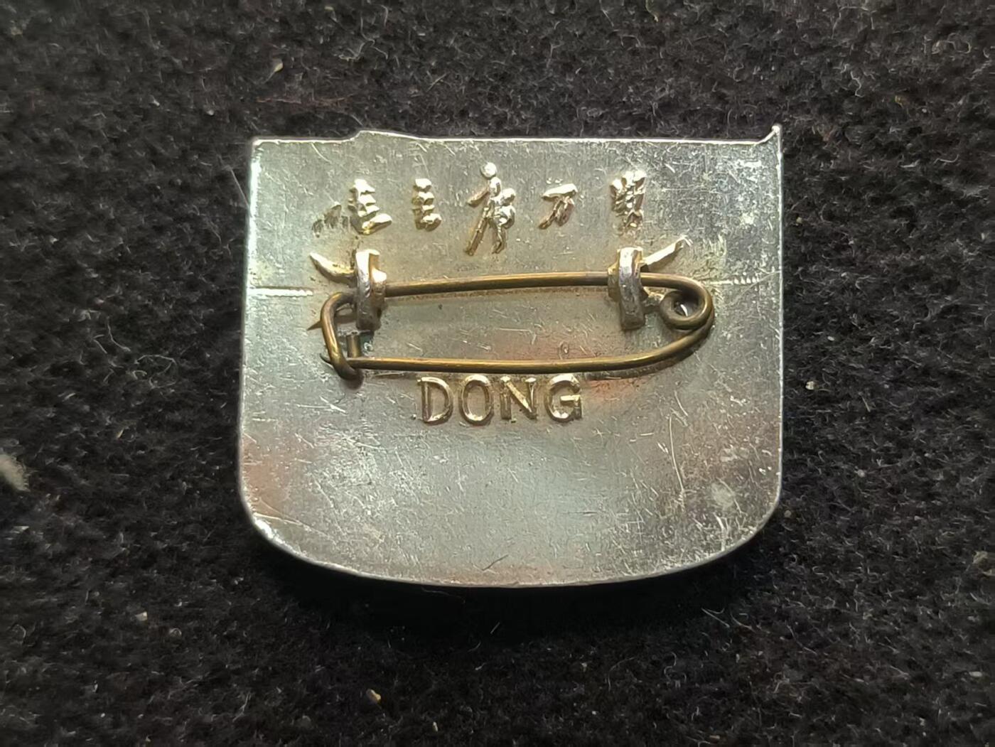 （450件拍品！制服徽章盛宴）罗岚⭐爱藏⭐年前甄选大拍场-店主清仓处理-分享拍场额外现金红包（实体经营） su-M65式时期异形毛头红旗像章