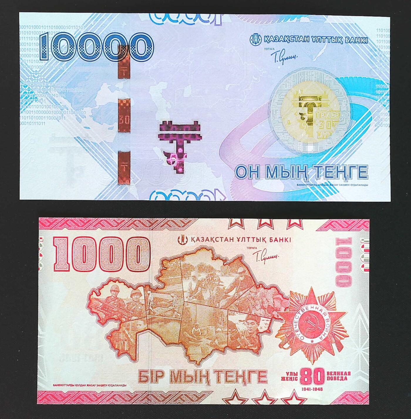 世界靓号纸钞第八十二期