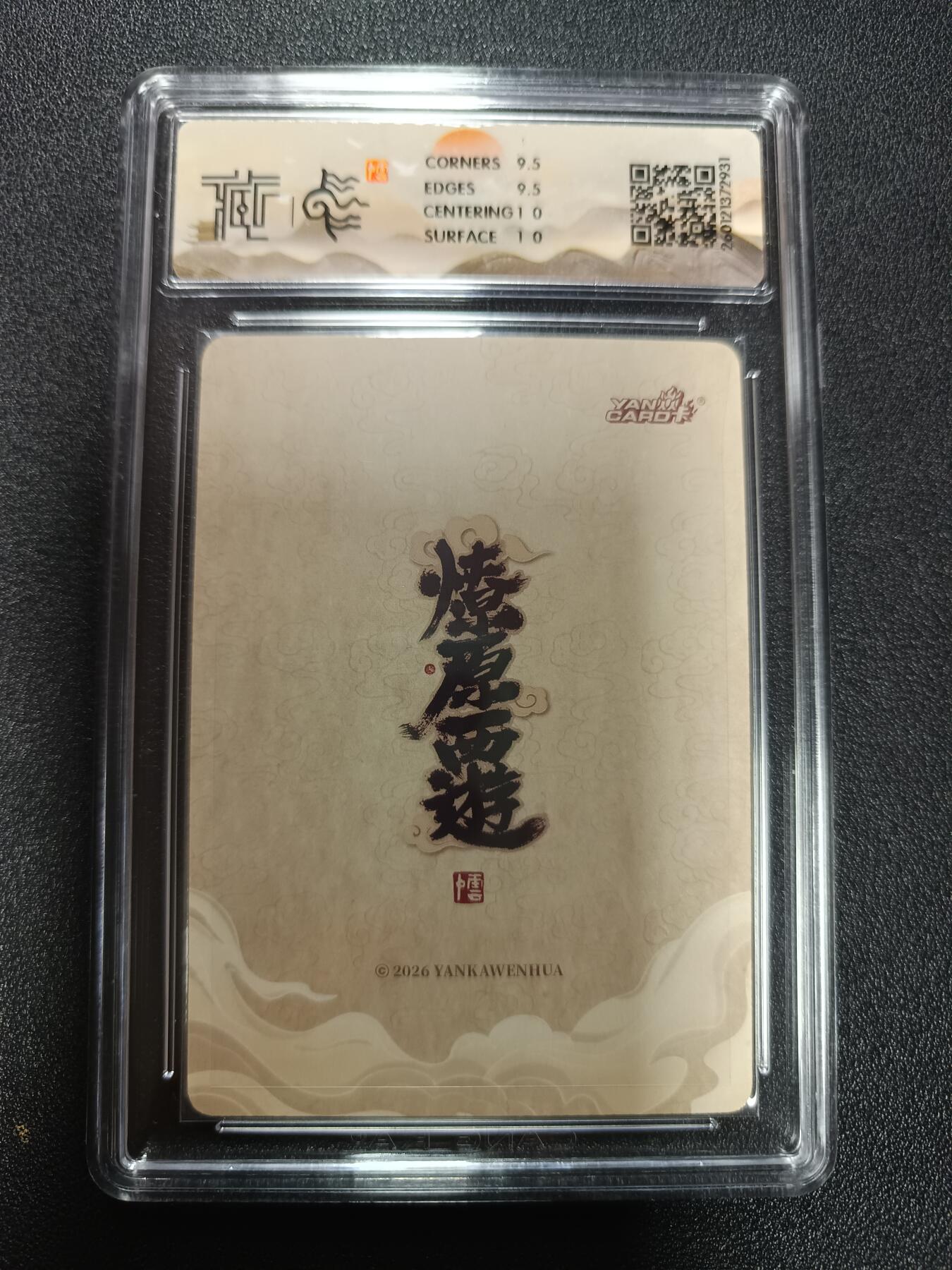 天玑星卡拍第171期《2.12周四截拍年前最后一场》持续收拍收评中 满赠卡需备注