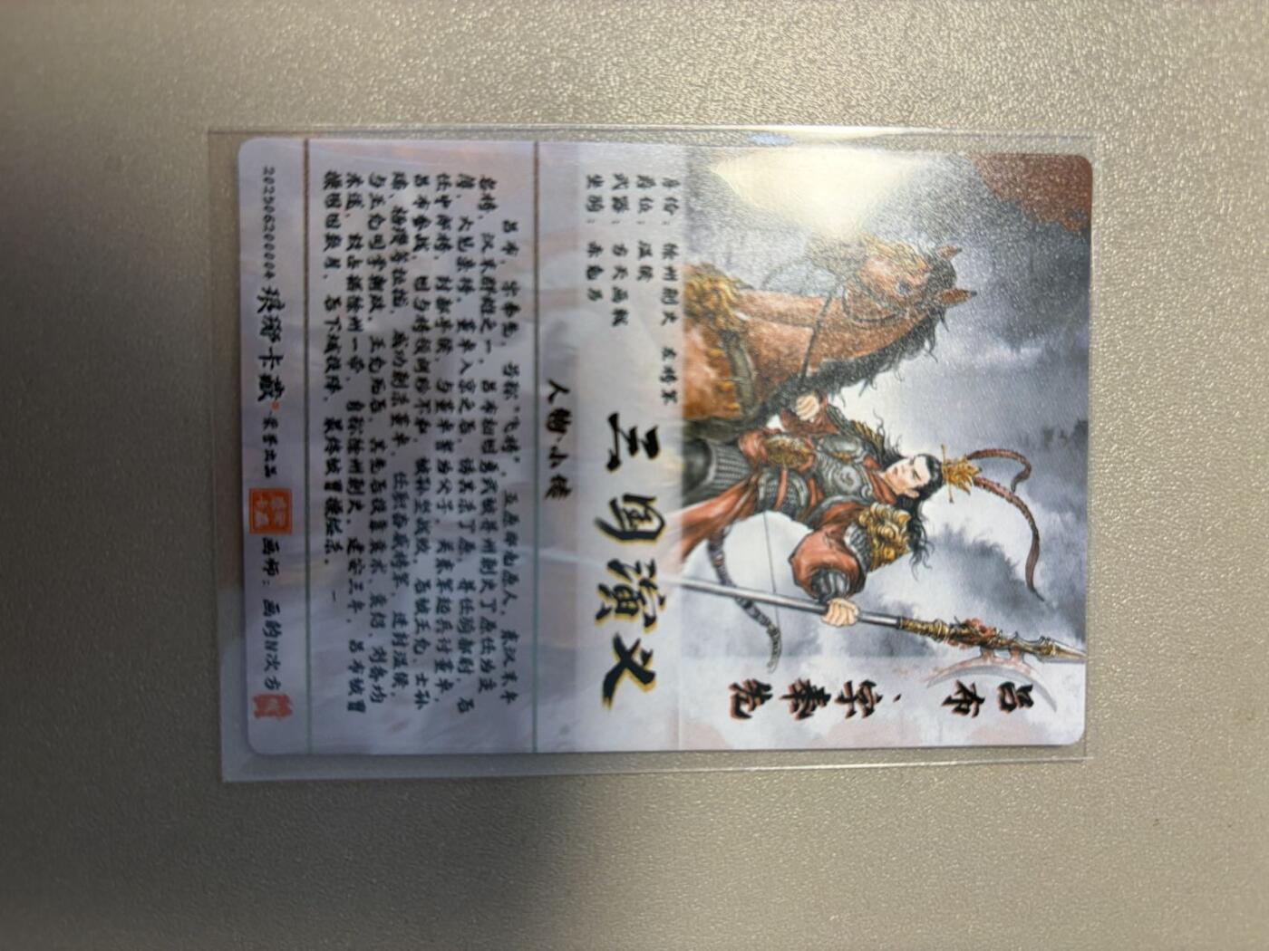 麦趣喜第二场(2月12号周四晚上20点截拍，专注买家市场，福利拉满)  【光刻】十二御极 吕布