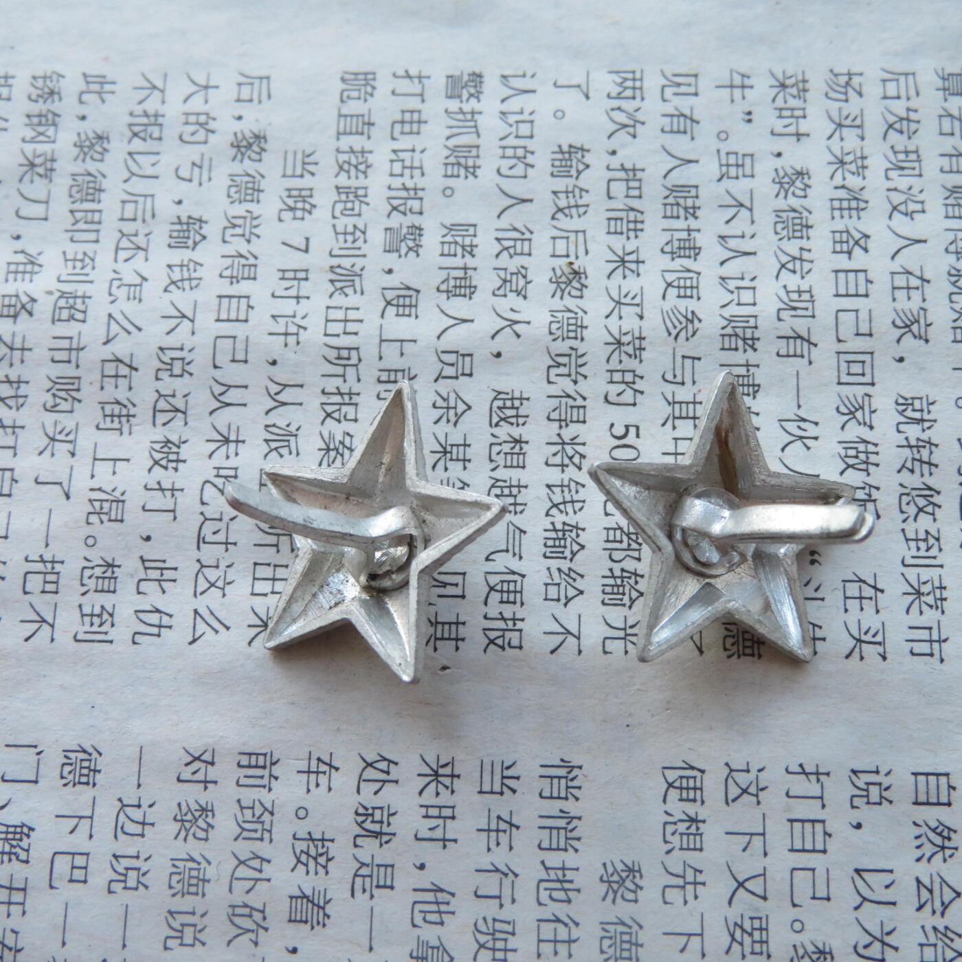 全品未使用62（55）校官肩章铝星星2个20mm