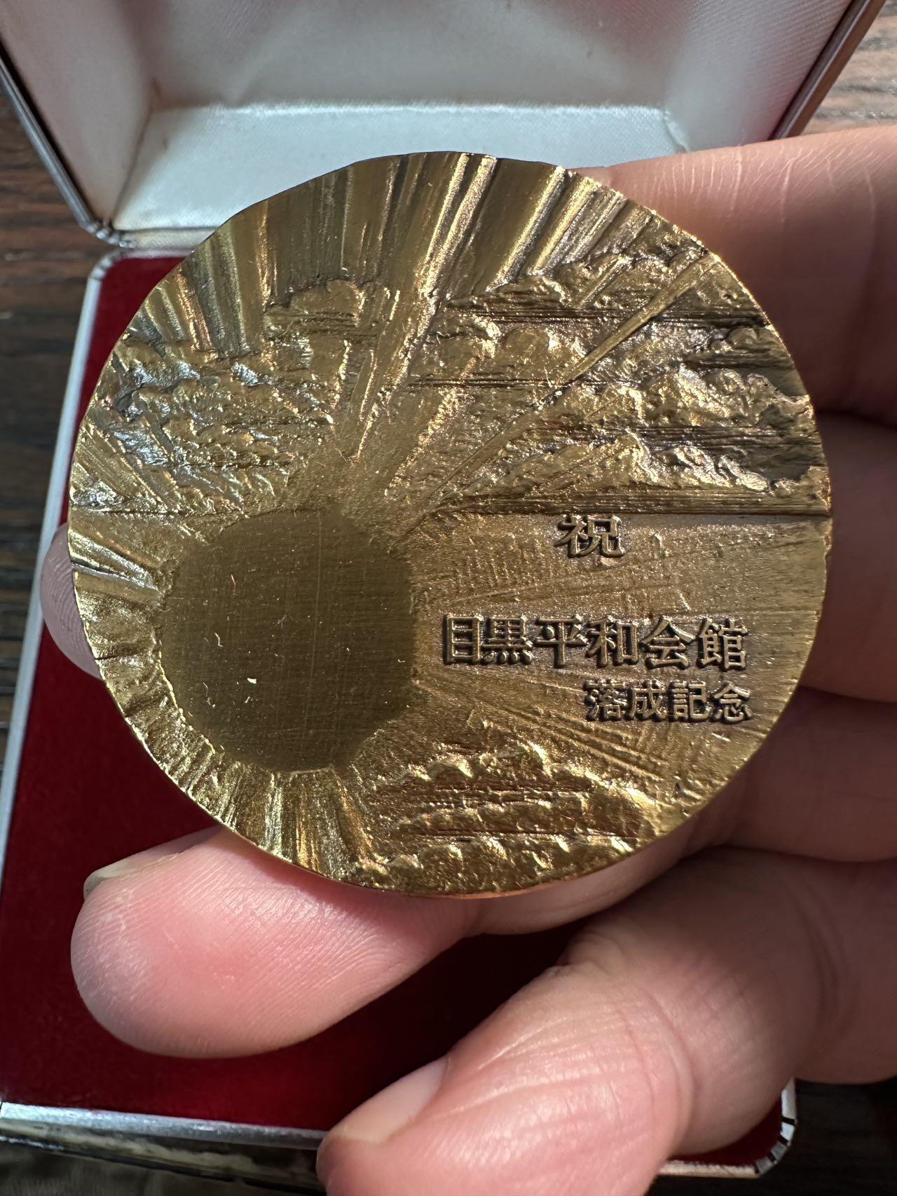 蒂克钱币 -第58场 日本企业章 徽章专场