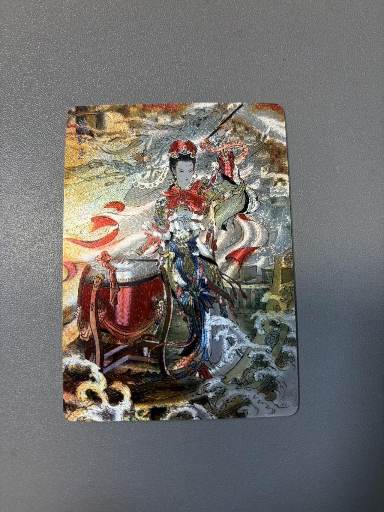 麦趣喜第二场(2月12号周四晚上20点截拍，专注买家市场，福利拉满)  燎原 问道东方 彫仙 梁红玉 粗闪