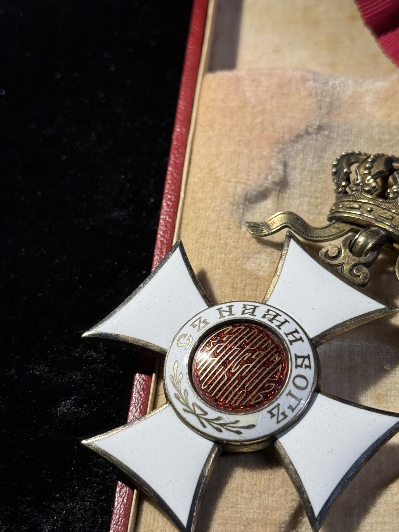 欢庆春节！戎马世界章牌大赏第111期春节大拍 保加利亚三级圣亚利山大勋章，章体为斐迪南大公版 盒子为后期国王鲍里斯三世版（章放进去会导致盒子扣不上）