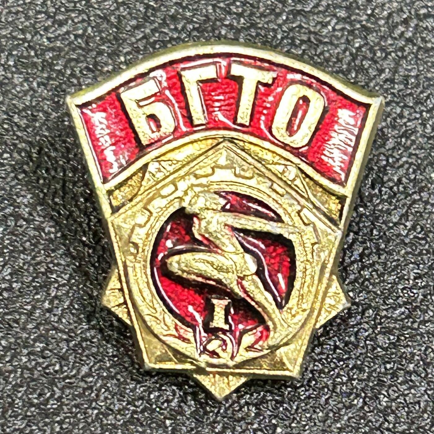 西秦中古拍卖第七十七期 2026马年新春专场 本场拍品年初九发出 苏联一级劳卫制证章