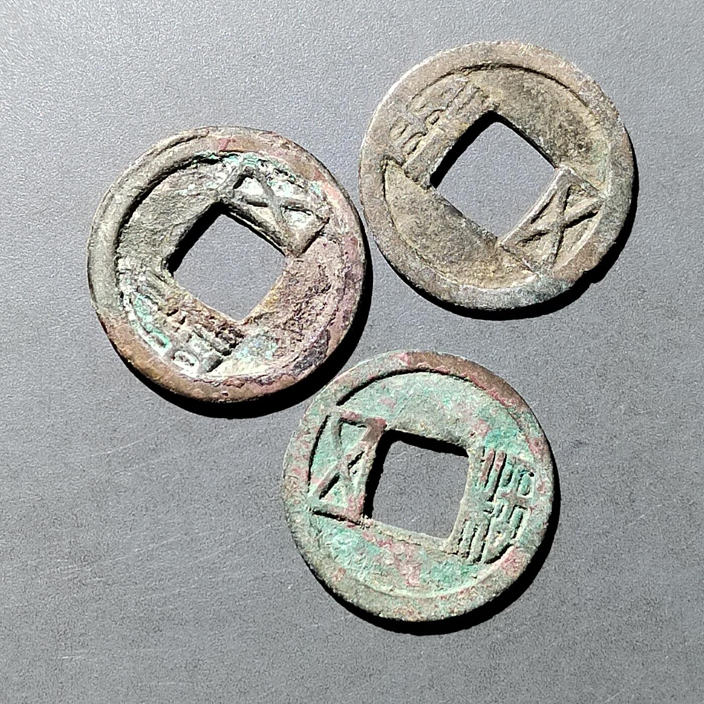 PCAI钱币  21-757钱币铜元小专场 隋朝五铢三枚