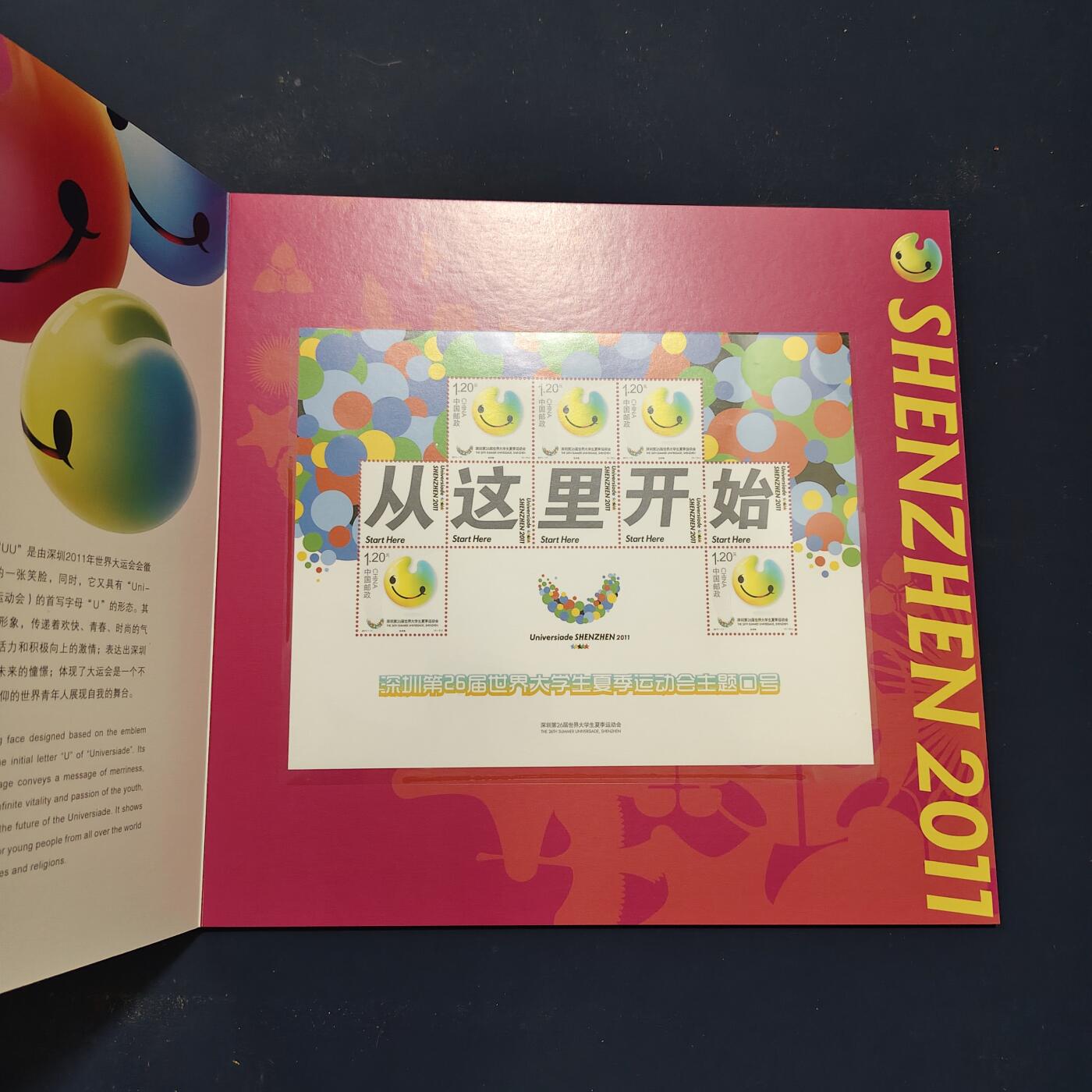 【全场包邮】纯粹捡漏拍503场 【邮票书】青春从这里飞翔-深圳大运会纪念邮票书