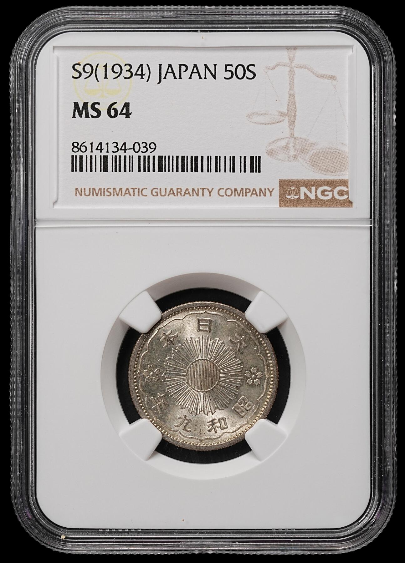 修遠堂世界钱币第105期，马年首拍 NGC MS64 昭和九年双凤五十钱银币，卷首币，一面极品幻彩