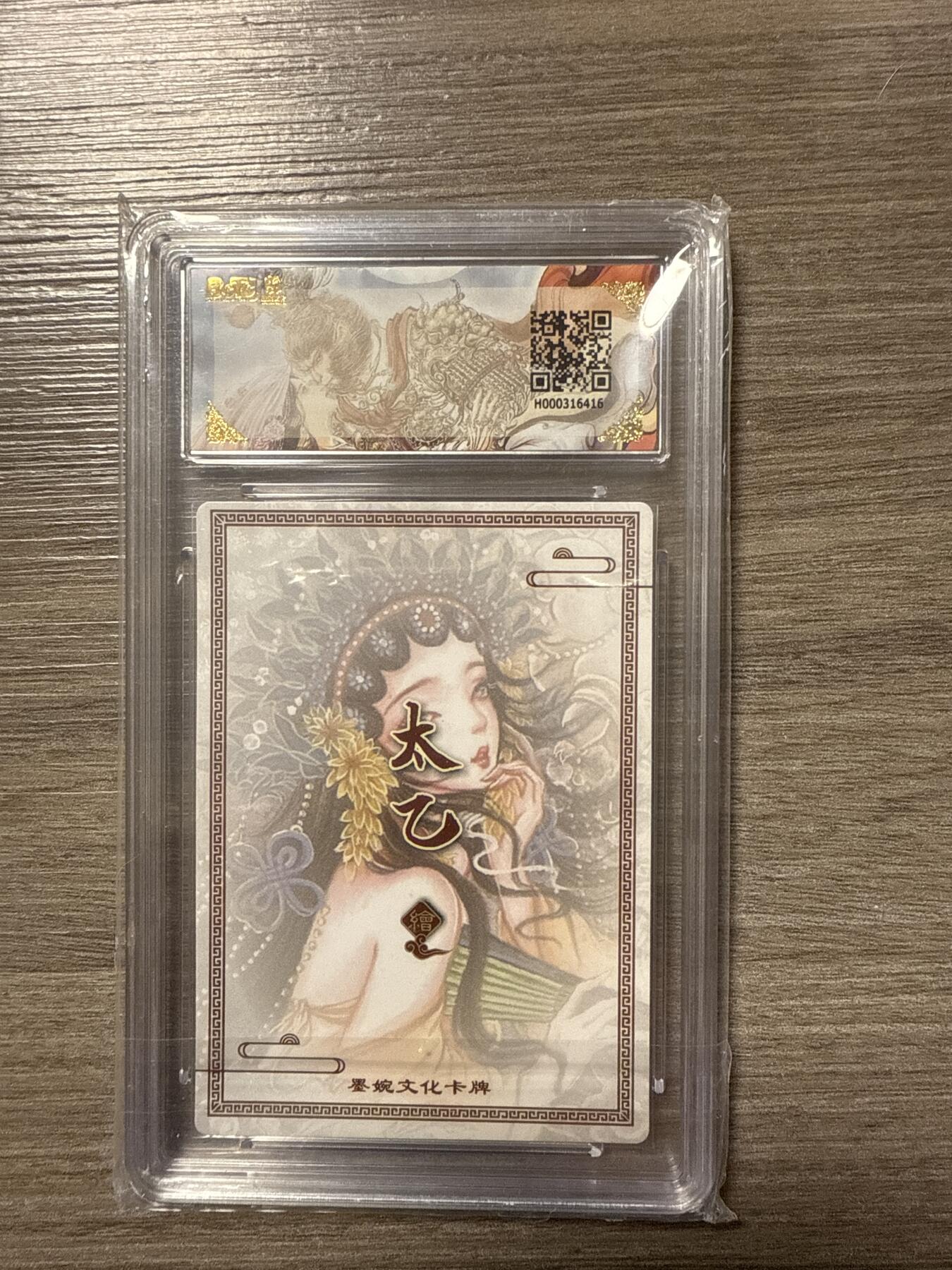 周四第100期阳大大卡牌拍卖第100期（持续收拍品，周六晚上九点截拍，进群福利早知道）