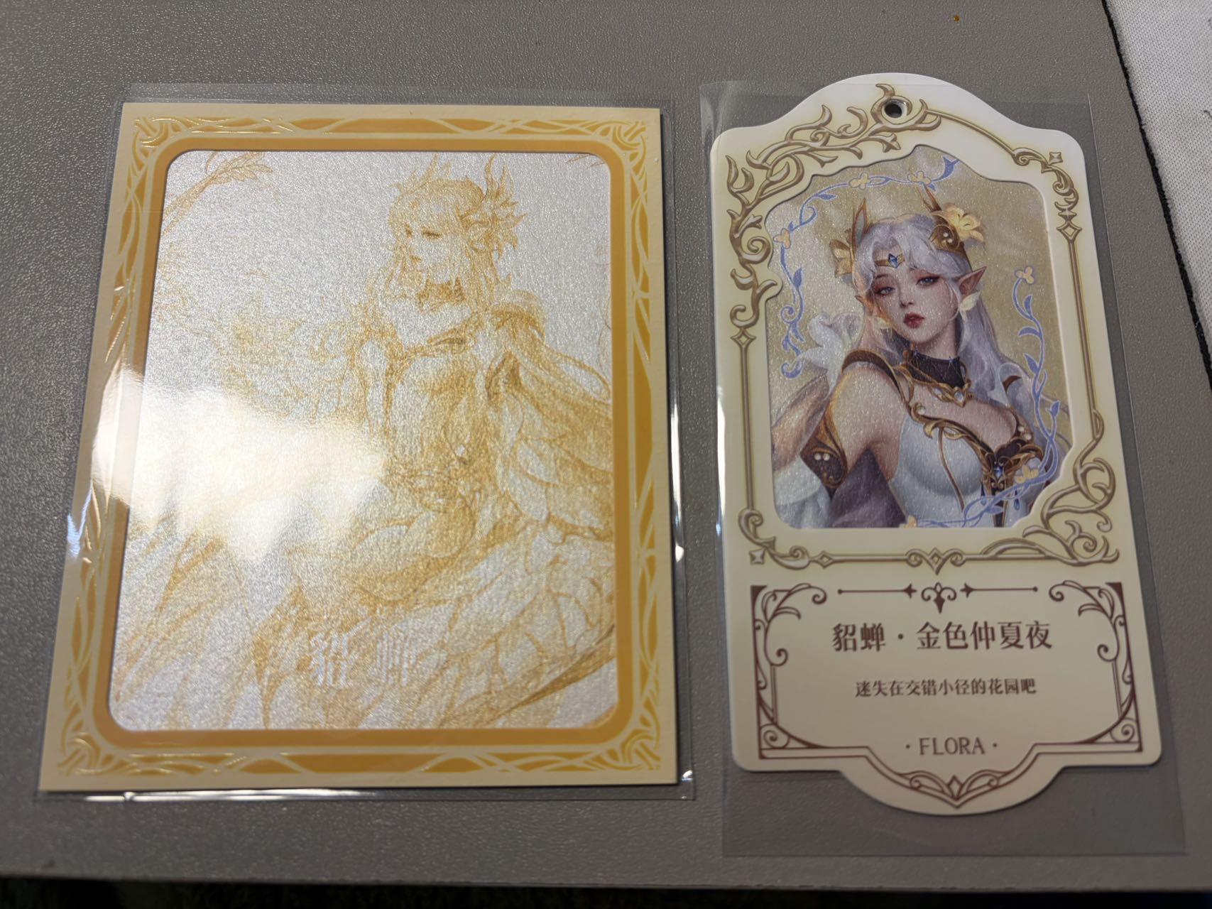 麦趣喜第二场(2月12号周四晚上20点截拍，专注买家市场，福利拉满)  不凡玩品X王者荣耀 相卡+挂卡 金貂蝉