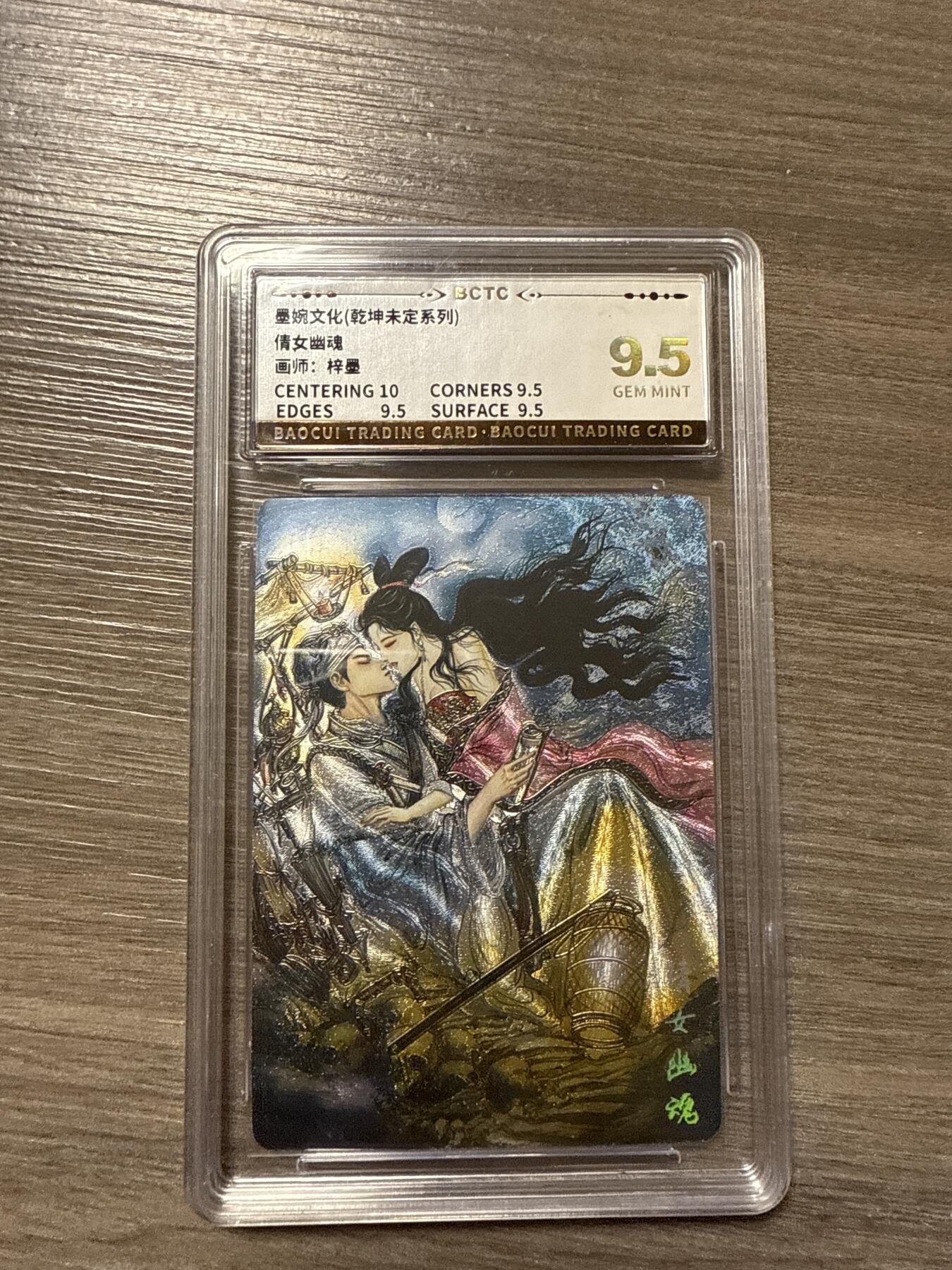 周四第100期阳大大卡牌拍卖第100期（持续收拍品，周六晚上九点截拍，进群福利早知道）