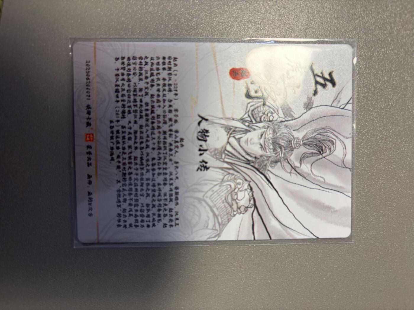 麦趣喜第二场(2月12号周四晚上20点截拍，专注买家市场，福利拉满)  【光刻】十二御极 赵云