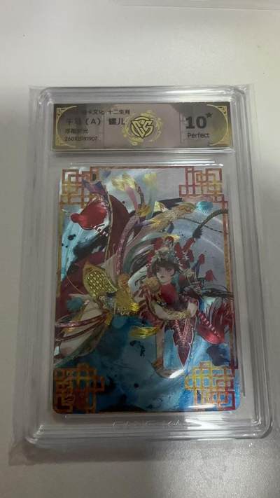 麦趣喜第二场(2月12号周四晚上20点截拍，专注买家市场，福利拉满)  - 【爆星】焱卡文化 十二生肖 罐儿 午马A 10星 浮雕折光