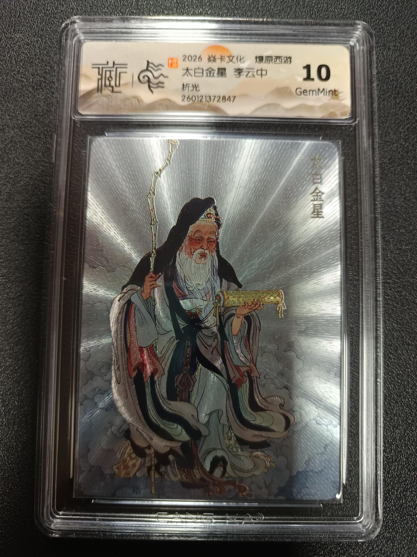 天玑星卡拍第171期《2.12周四截拍年前最后一场》持续收拍收评中 满赠卡需备注