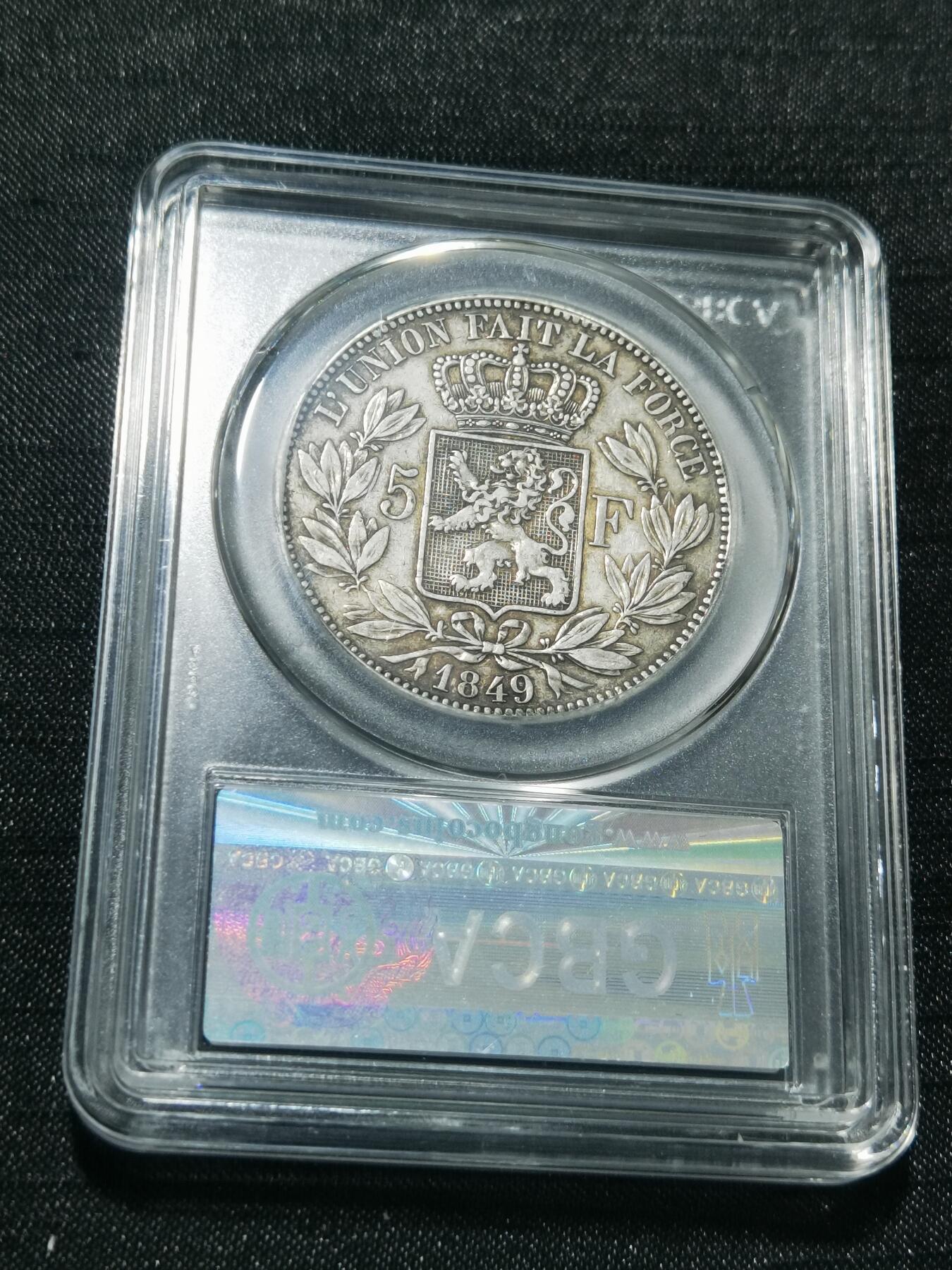 天下钱庄专场欢迎参拍 比利时利奥波徳一世银币