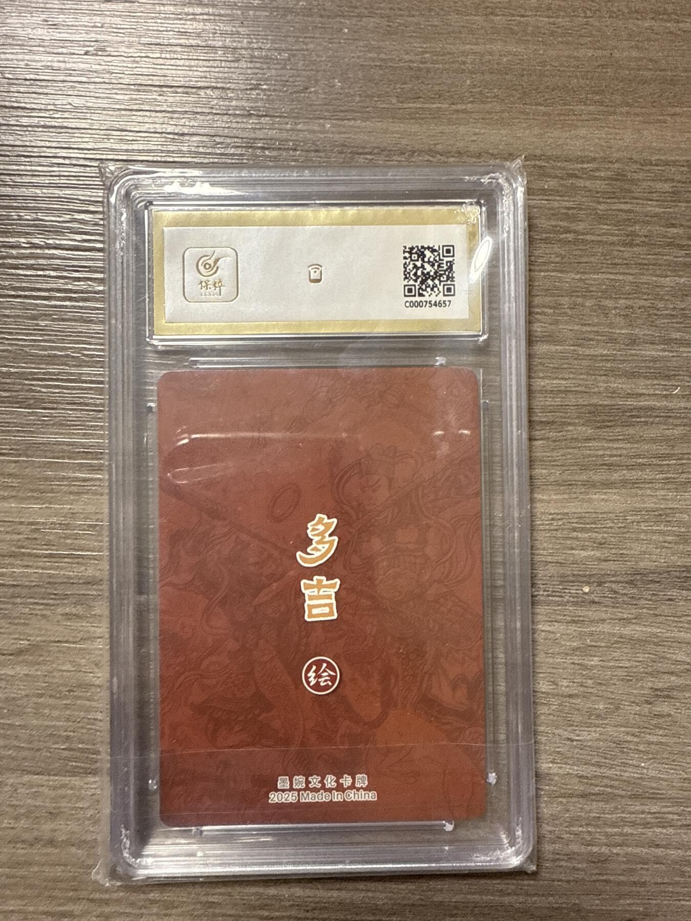 周四第100期阳大大卡牌拍卖第100期（持续收拍品，周六晚上九点截拍，进群福利早知道）