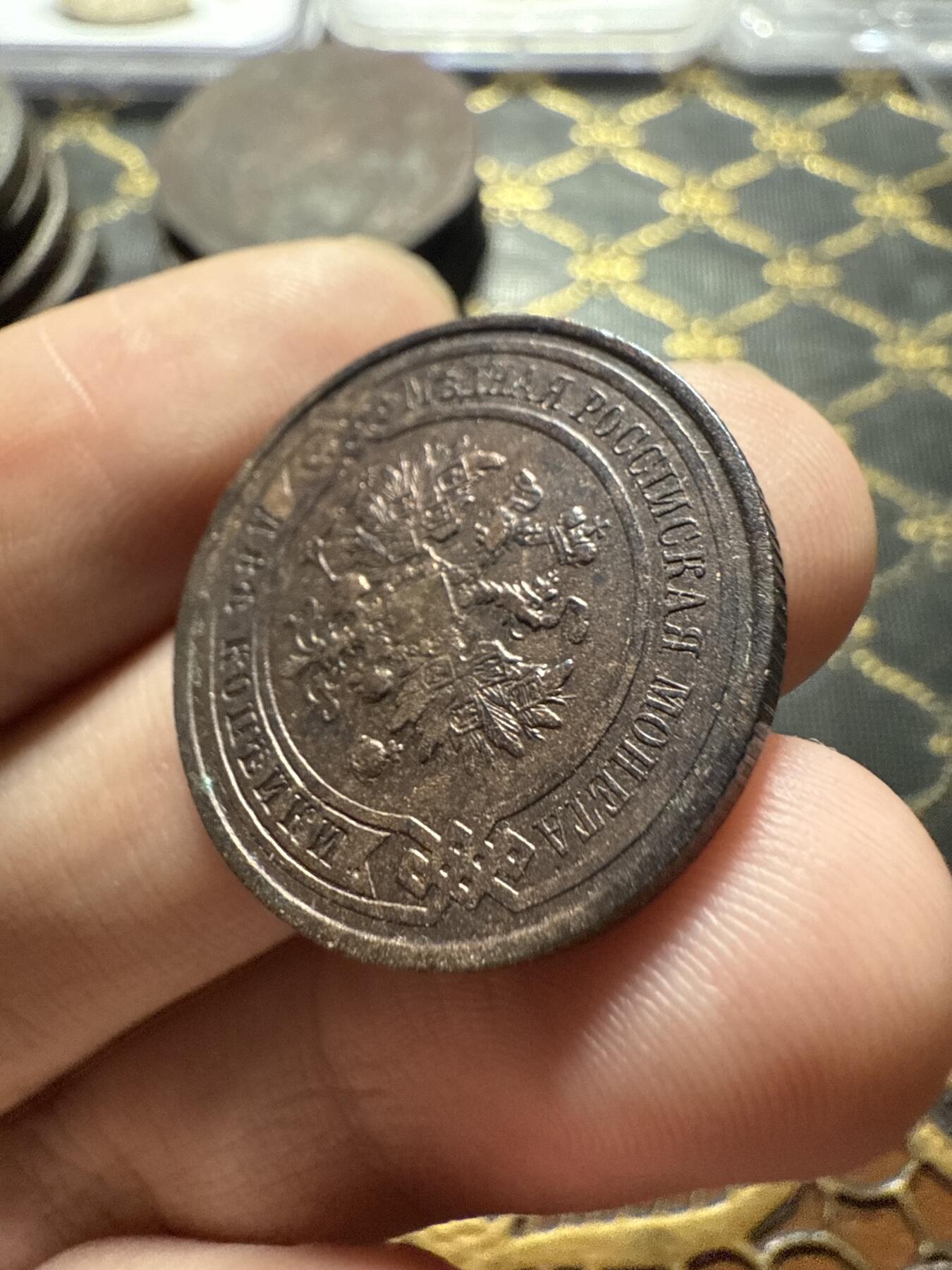 南宋泉阁俄币 外币 国币 专场第二十二期 【送拍无额外佣金】