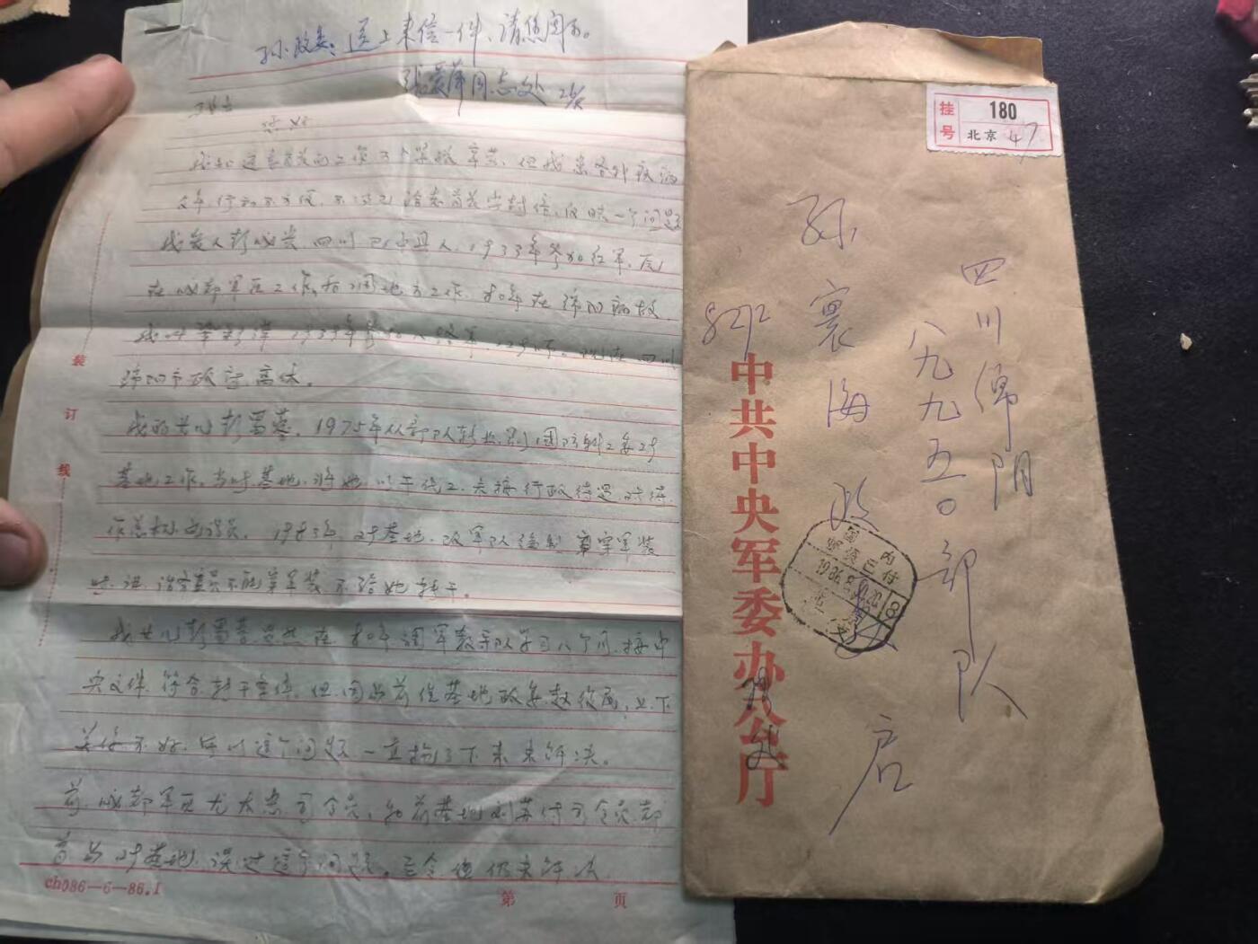 （450件拍品！制服徽章盛宴）罗岚⭐爱藏⭐年前甄选大拍场-店主清仓处理-分享拍场额外现金红包（实体经营）