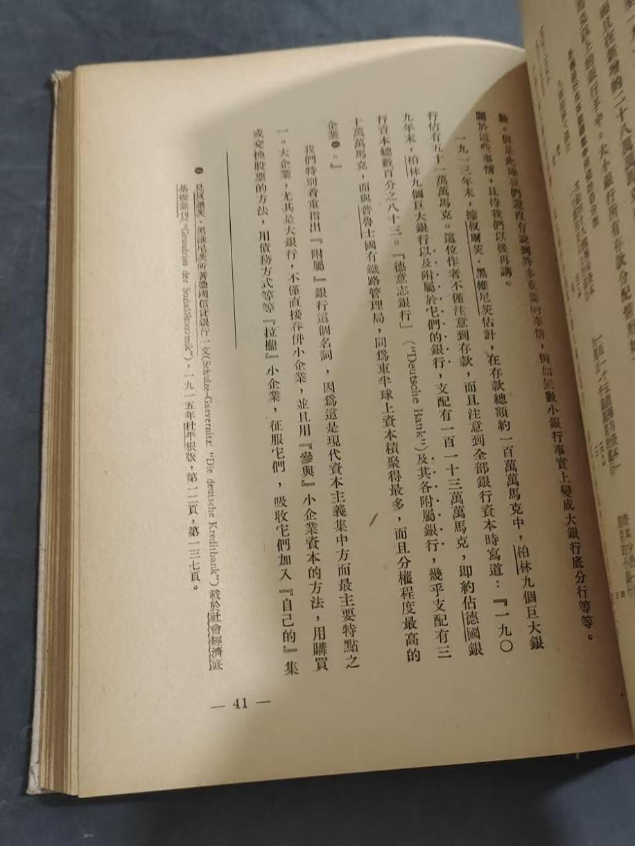 旧平装书捡漏专场第三场