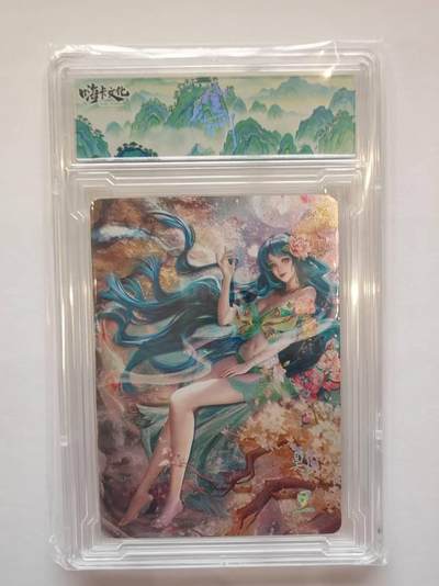 言遇卡牌【新春贺岁场2026.2.22晚22：00截拍】新人闲置欢迎捡漏 - 【卡砖】郑旦 嗨卡文化 风花雪月